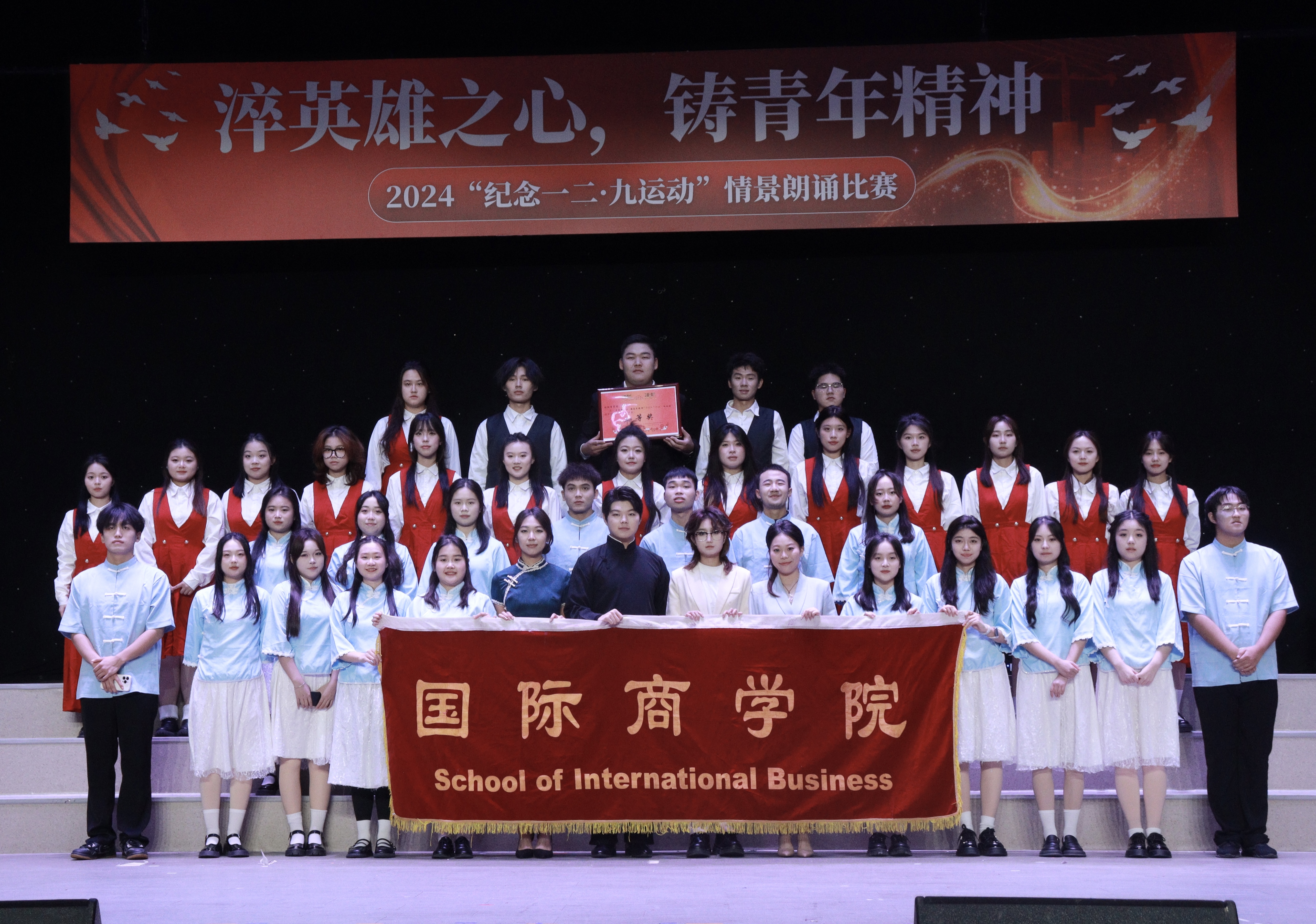 我院荣获学校“纪念‘一二·九运动’情景朗诵比赛”特等奖